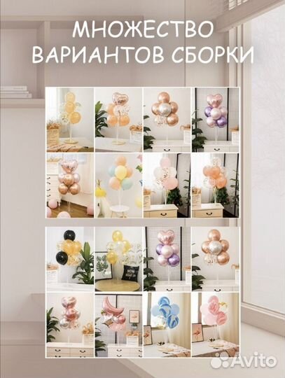 Аренда подставок для воздушных шаров