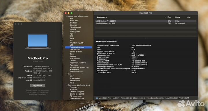 MacBook Pro 16 5600M i9 32GB 2TB