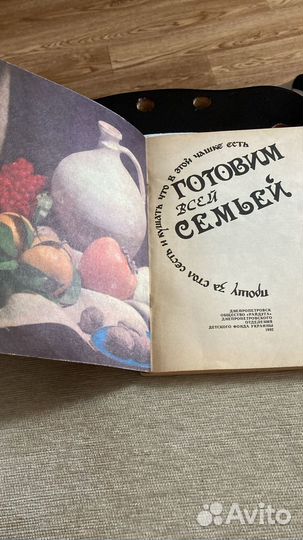 Книги рецептов СССР, 