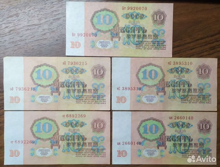 Банкноты 10р. 1961года в хорошем качестве