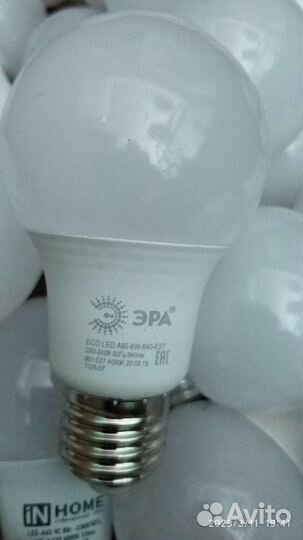 Лампа энергосберегающая