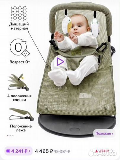 Детское кресло шезлонг