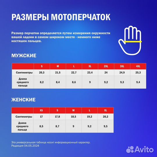 Vanucci VCT-1 мотоперчатки