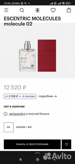 Туалетная вода