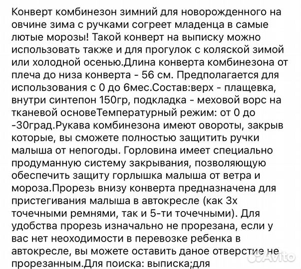 Конверт комбинезон на выписку для мальчика зимний