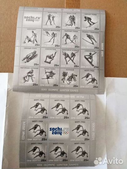 Марки Сочи 14