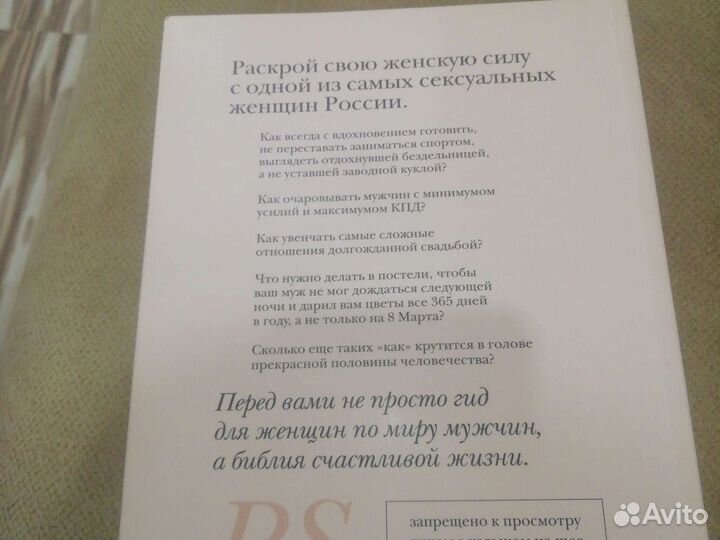 Новая книга