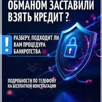 Банкроство граждан, списание долгов и кредитов, Бронницы