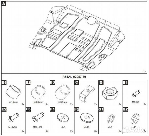 Защита картера и кпп Toyota Highlander / Lexus RX