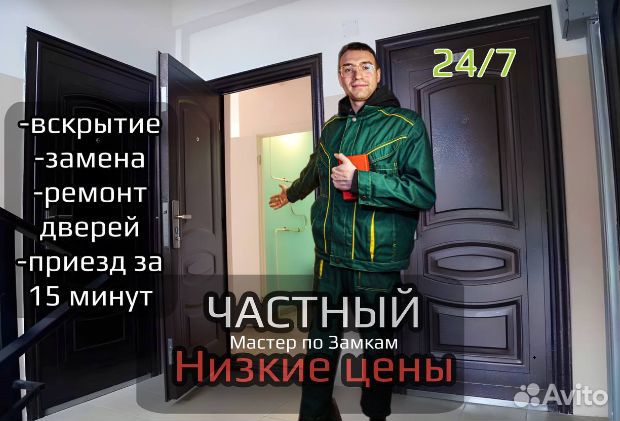 Вскрытие замков.вскрытие дверей.сейф.гараж