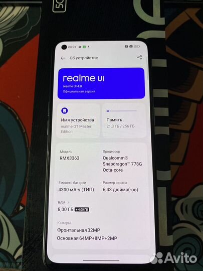 realme GT Master Edition, 8/256 ГБ