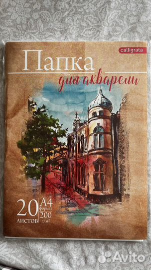 Папка для акварели формат А4 20 листов
