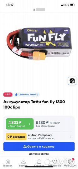 Аккумулятор для квадрокоптера Tattu fun fly 1300