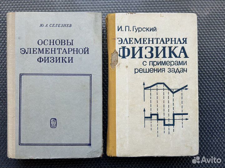 Физика для школьников, абитуриентов- студентов