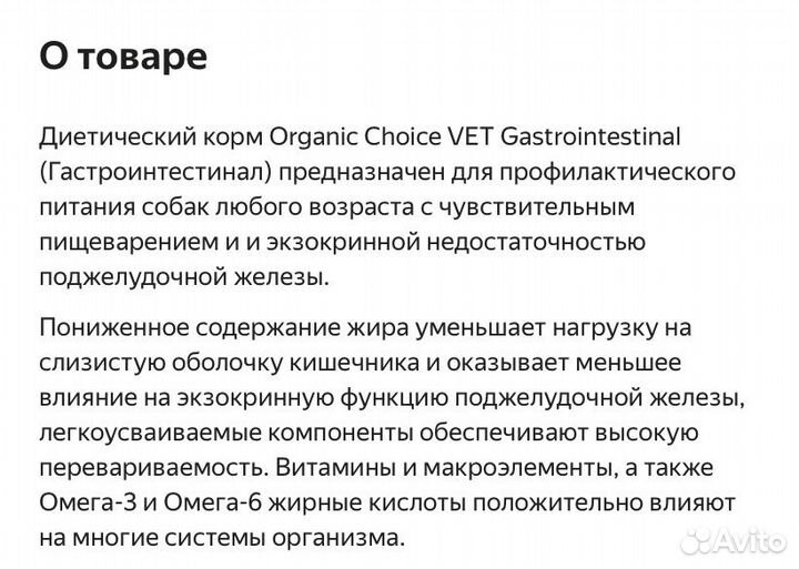 Корм для собак