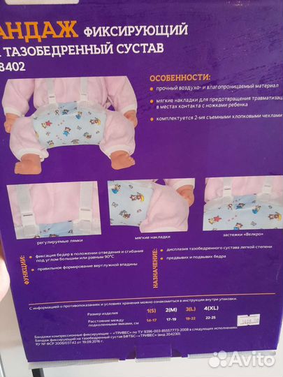 Подушка фрейка