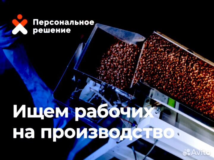 Рабочий на производство. Еженедельная выплата