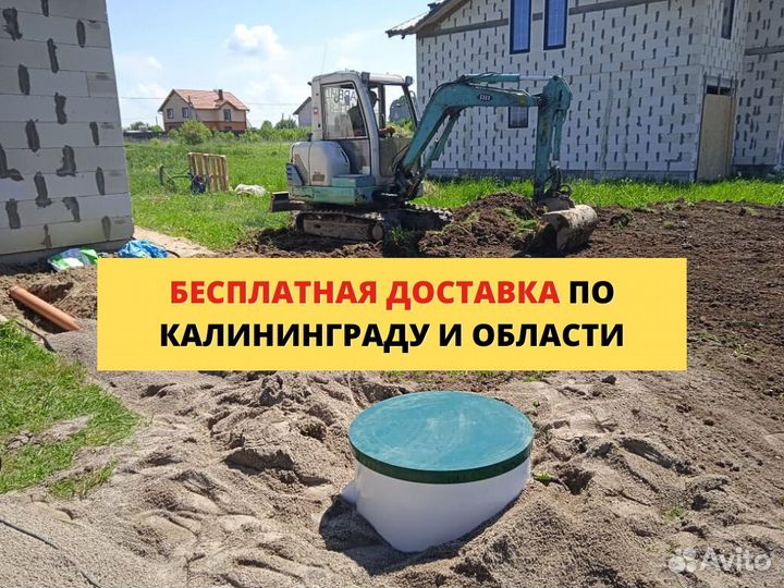 Установка септика под ключ