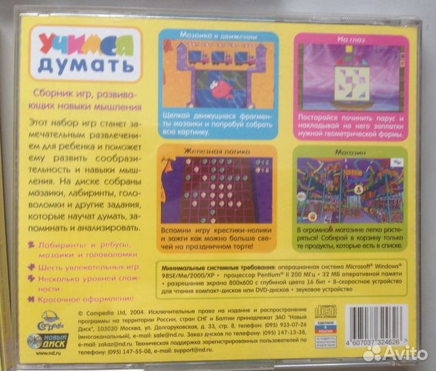 3 поучающие (научные ) компьютерные игры