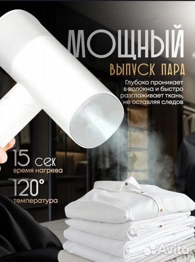 Отпариватель ручной для одежды новый