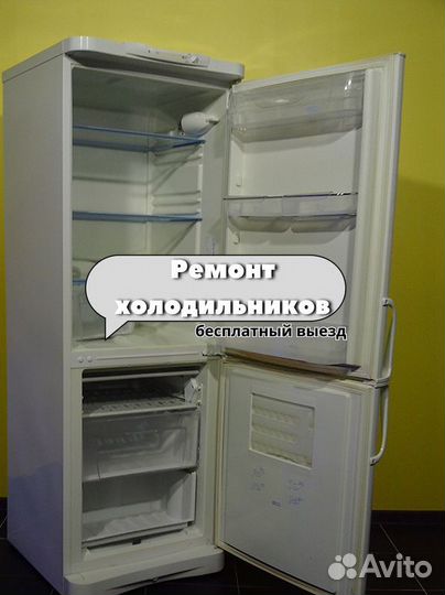 Ремонт холодильников