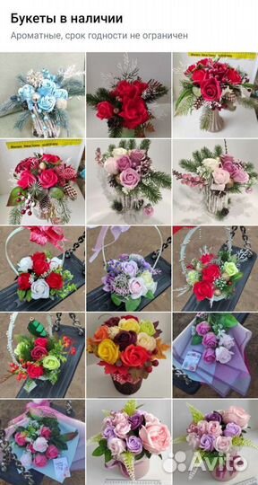 Букеты из невянущих мыльных цветов