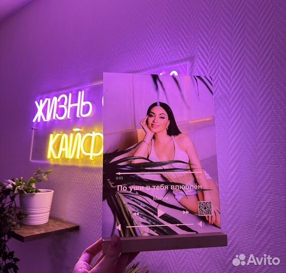 Подарок на День рождение