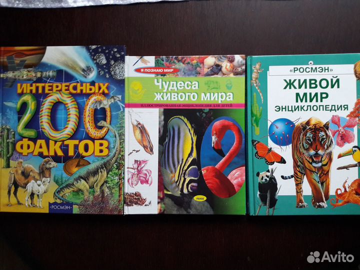 Книги энциклопедии