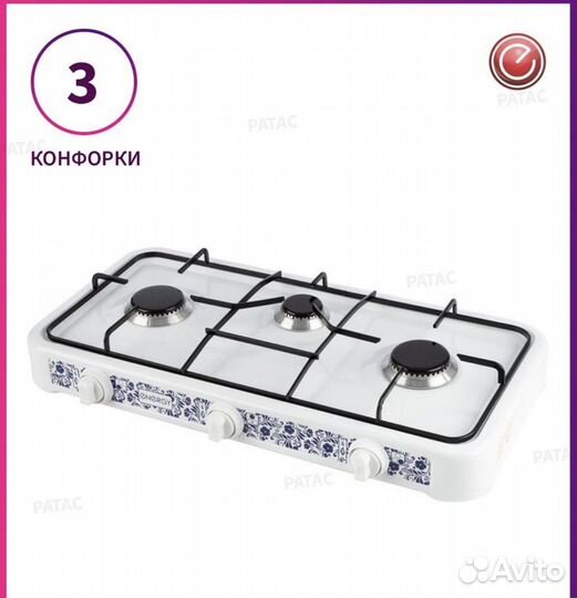 Плитка газовая настольная новая