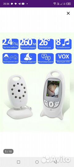 Радио и видео няня