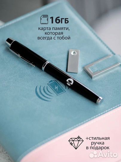 Ежедневник с беспроводной зарядкой