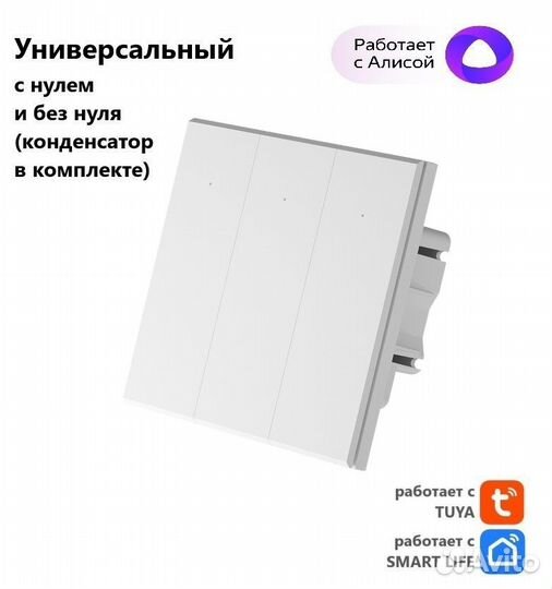 Умный выключатель Tuyа 1, 2, 3 кл. черный и белый