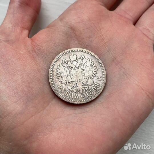 1 рубль 1898 года