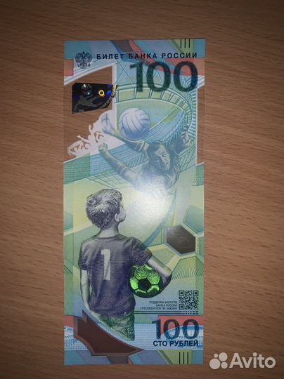 Купюра 100 рублей чемпионат по футболу 2018