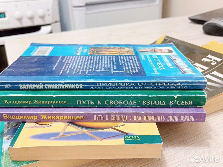 Книги по психологии