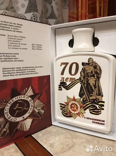 Бутылка сувенирная