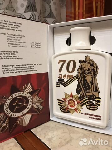 Бутылка сувенирная