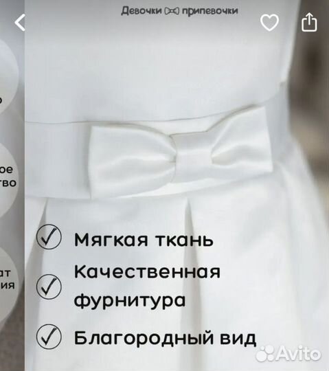 Платье для девочки 116