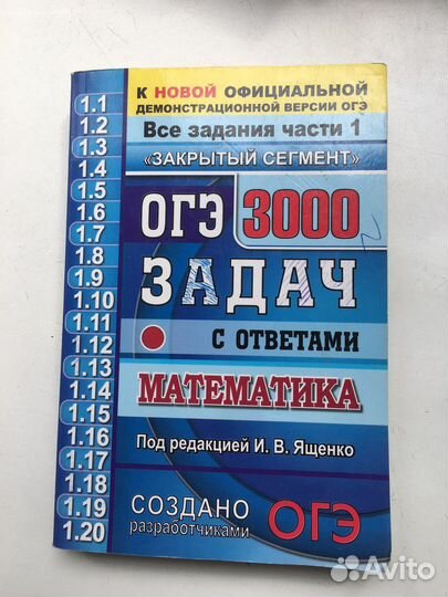 Учебники огэ