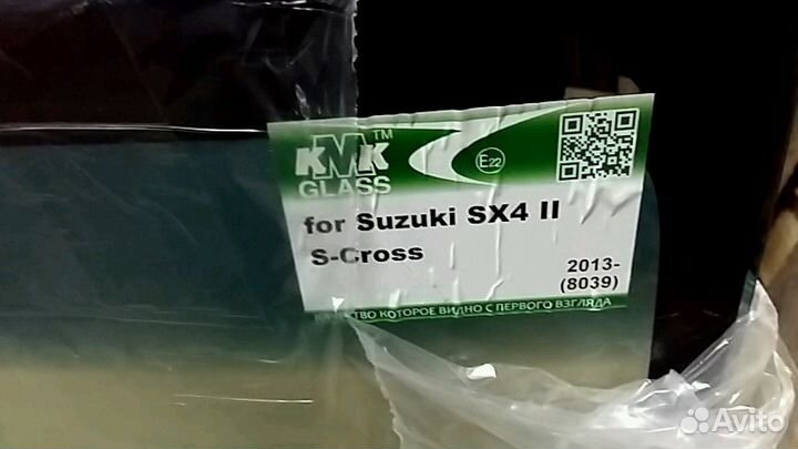 Стекло лобовое Suzuki SX4 2013)