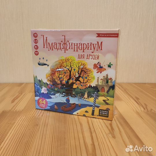 Настольная игра Имаджинариум для друзей
