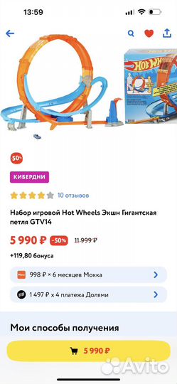 Трек гоночный хот вилс