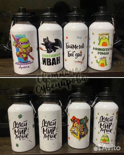 Именная спортивная бутылка