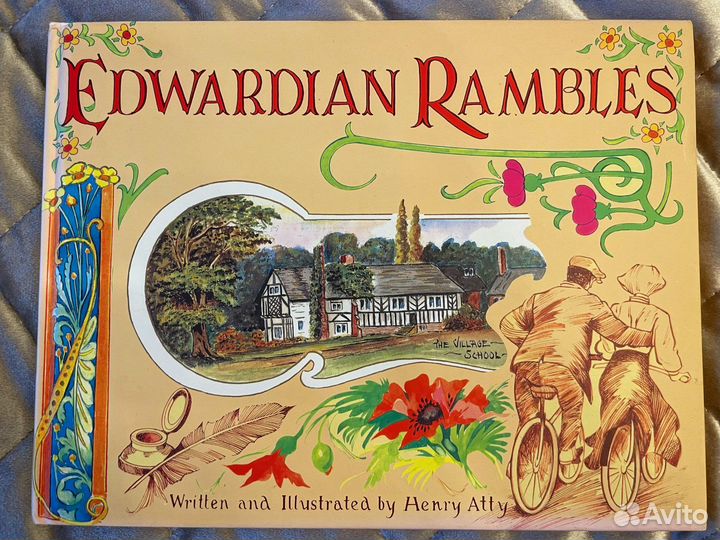 Эдвардианский бродяга. Edwardian rambles