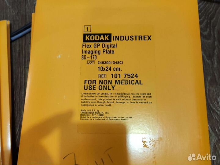 Гибкая пластина Kodak Industrex, фосфорная