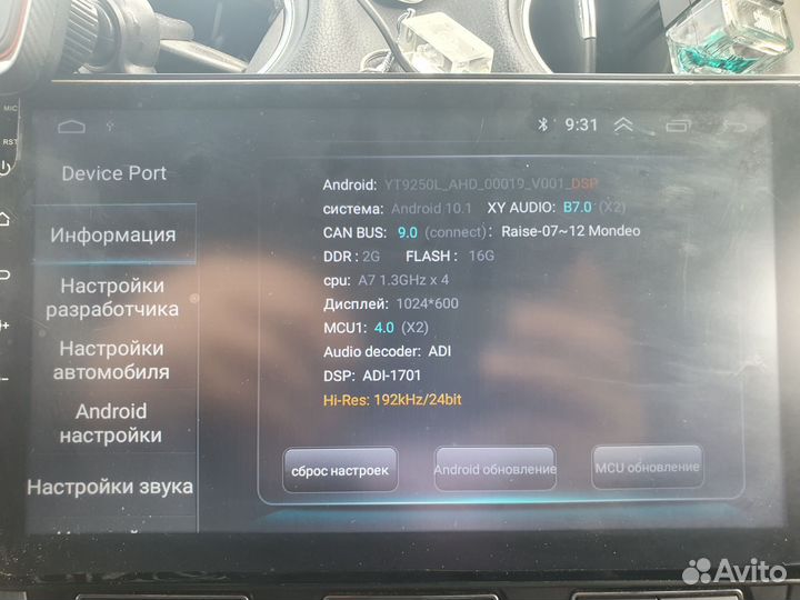 Авто магнитола
