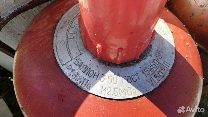 Газовый баллон бу 50л