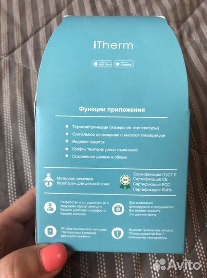 Термометр градусник