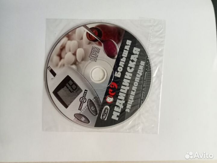 Большая домашняя медицинская энциклопедия