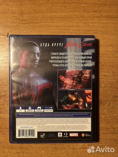 Человек паук ps4